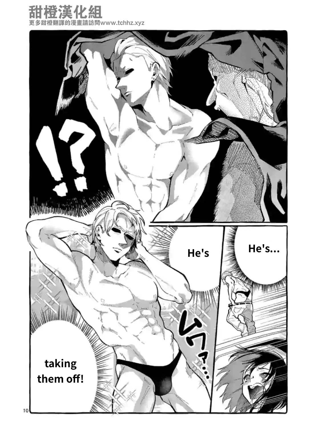 Ushiro no Shoumen Kamui-san chapter 9 page 10