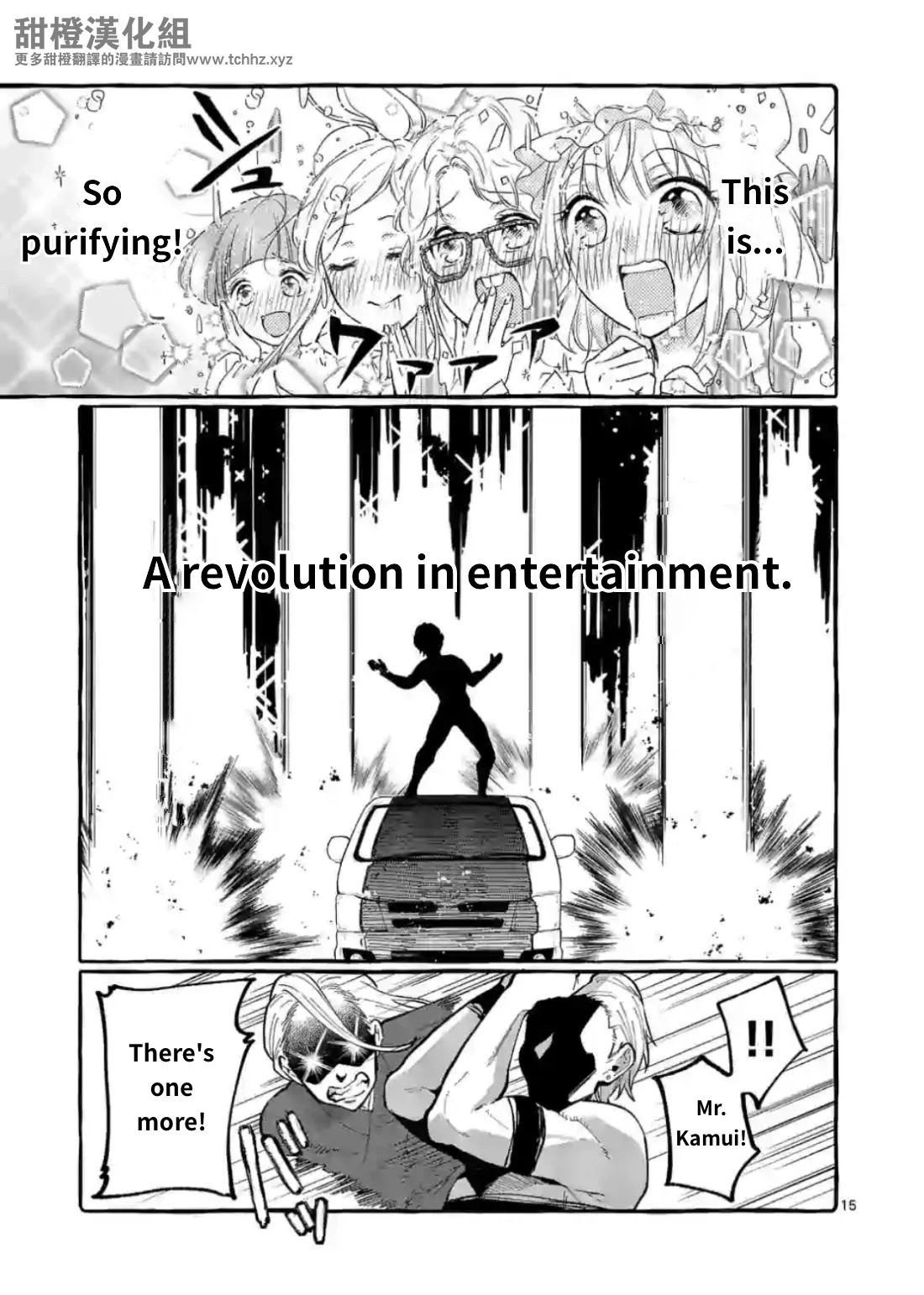 Ushiro no Shoumen Kamui-san chapter 9 page 15