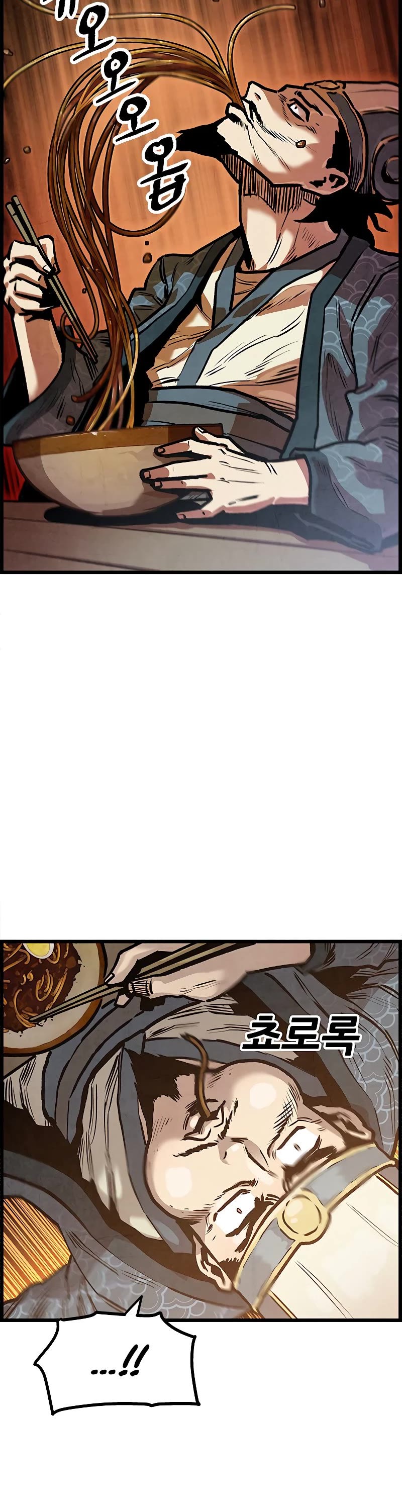 Using My Cooking Skills in a Murim World chapter 2 page 18