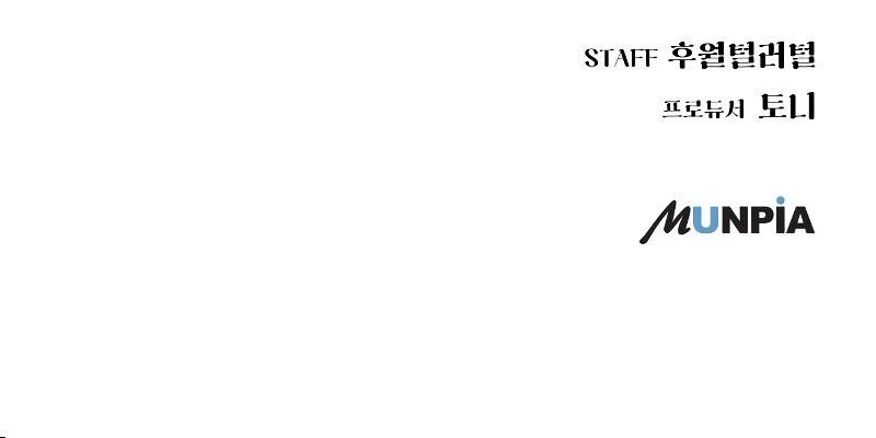 Using My Cooking Skills in a Murim World chapter 4 page 60