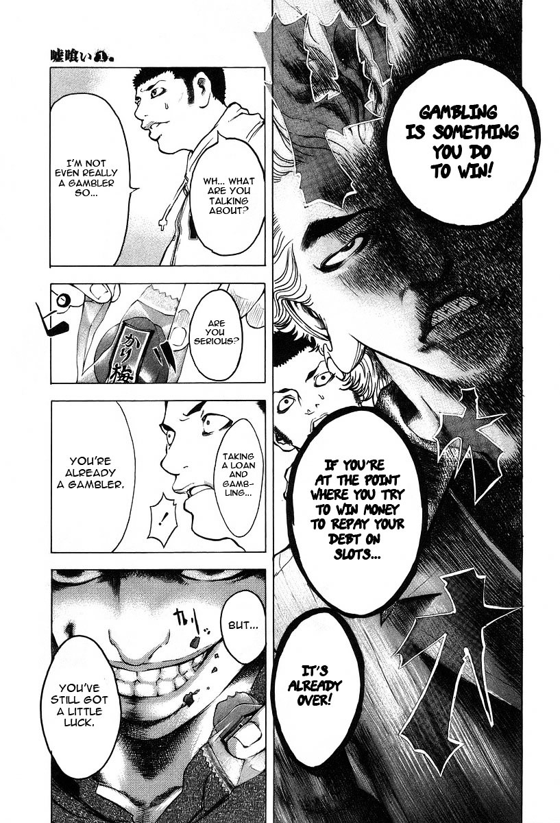 Usogui chapter 1 page 17