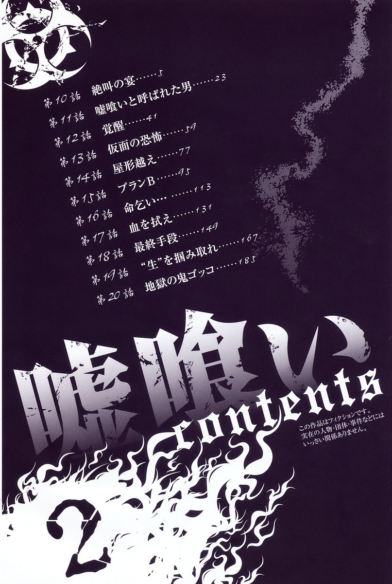 Usogui chapter 10 page 5