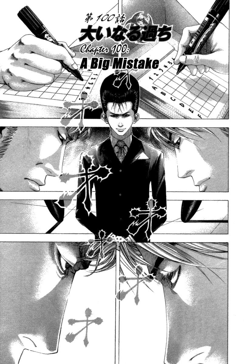 Usogui chapter 100 page 2