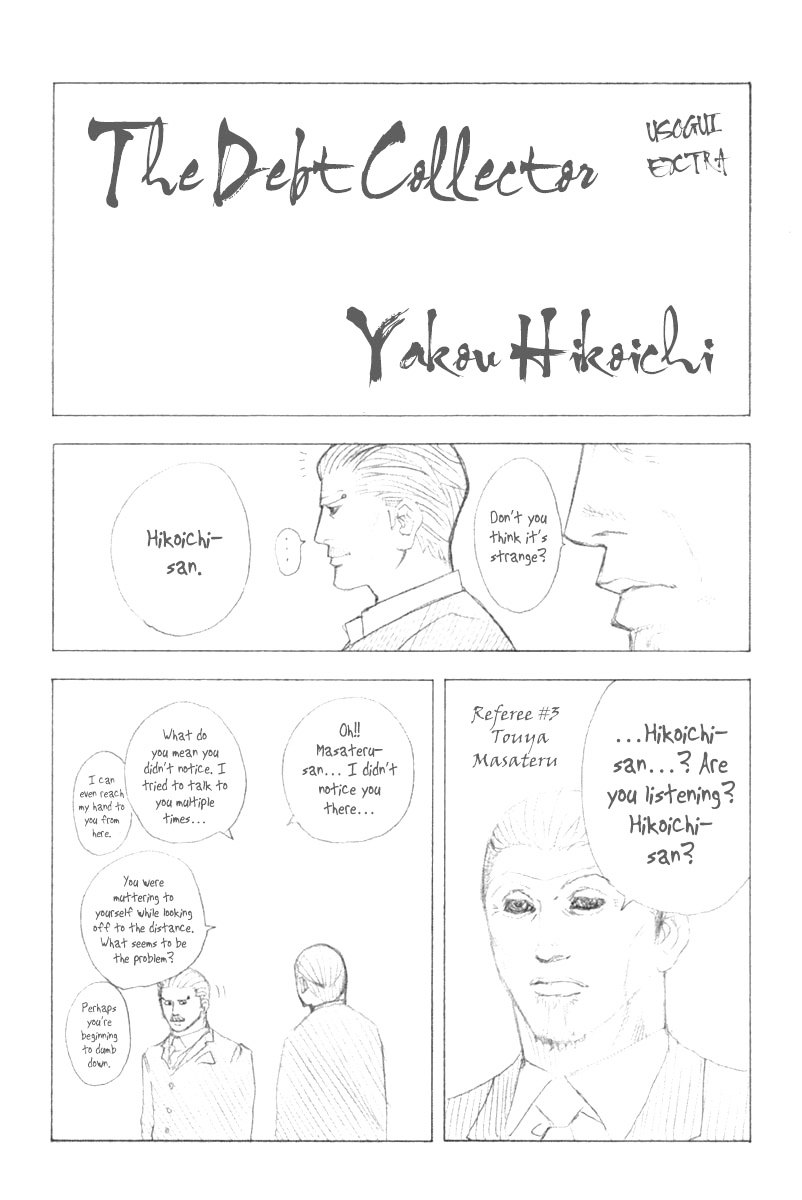 Usogui chapter 109 page 20