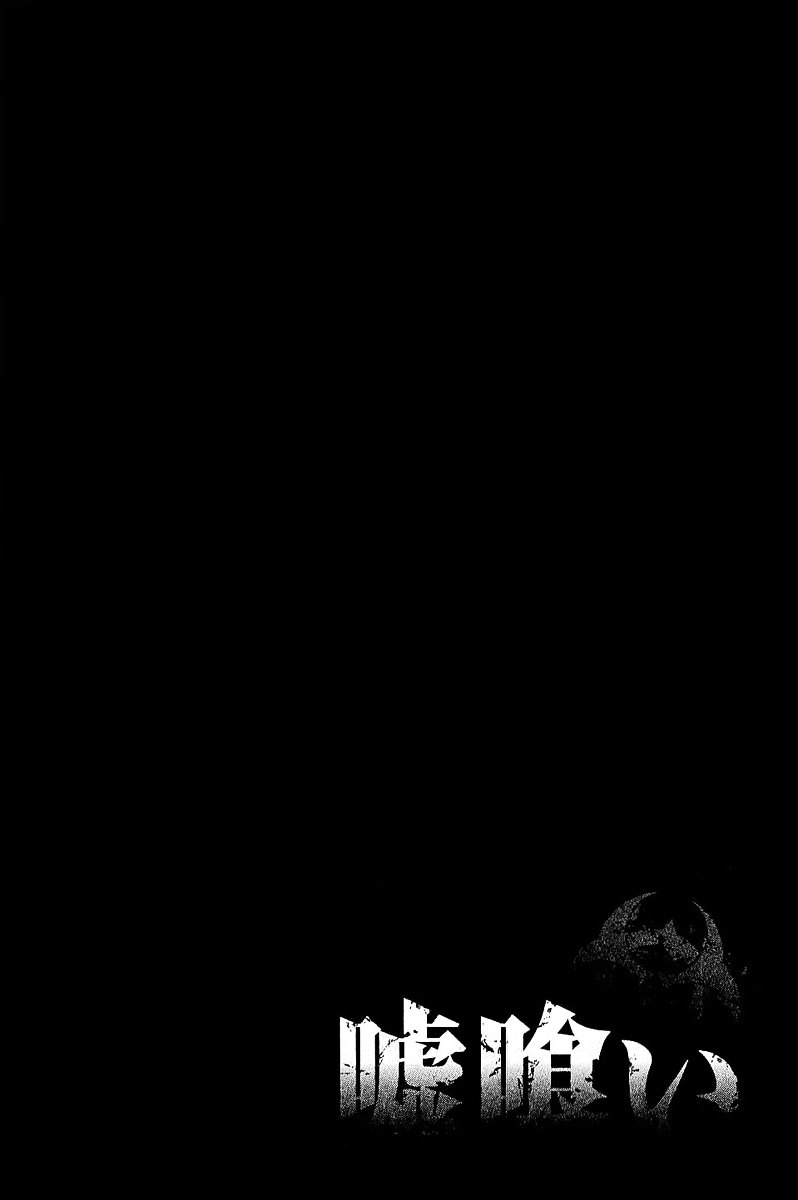 Usogui chapter 119 page 20