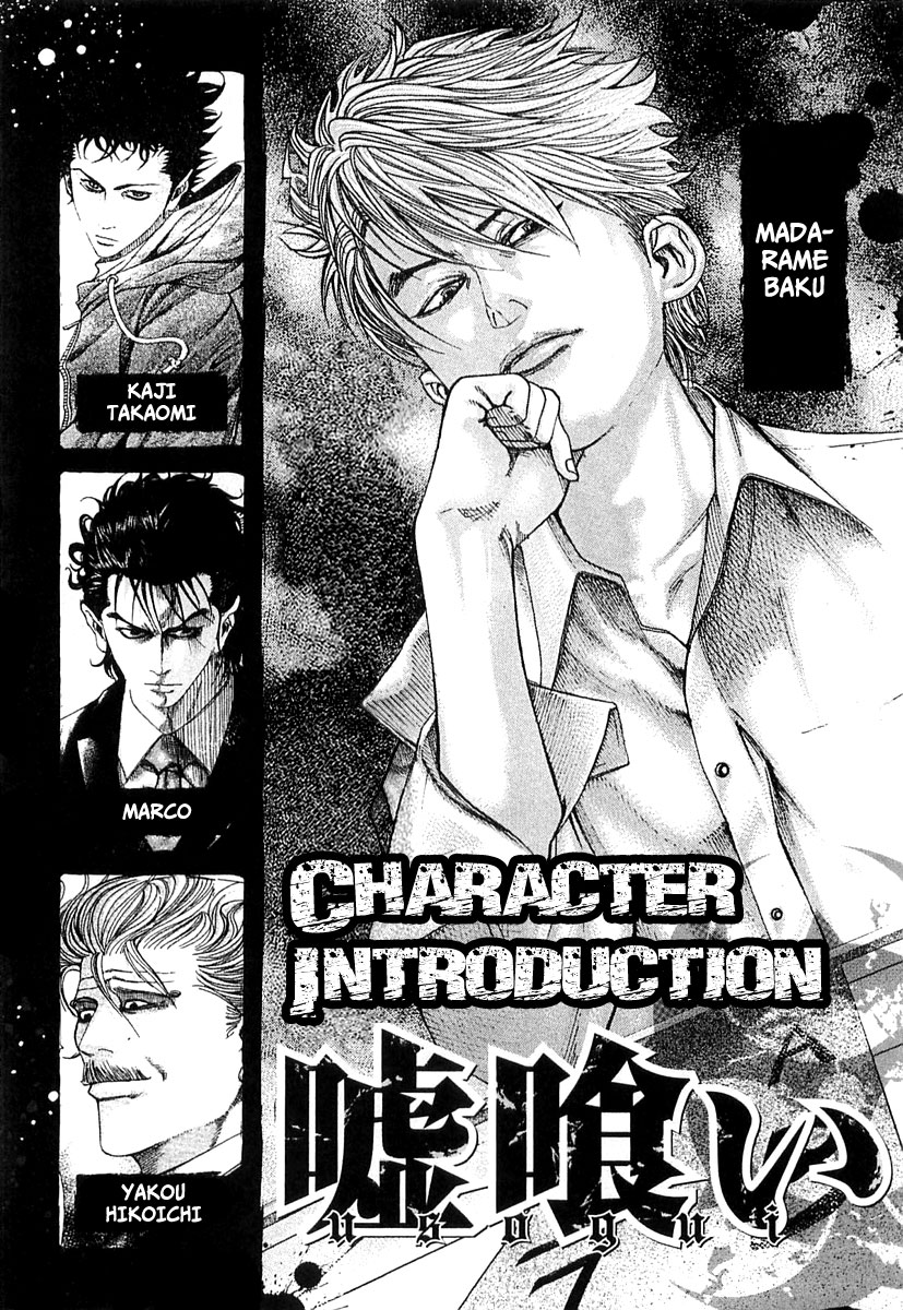 Usogui chapter 121 page 6