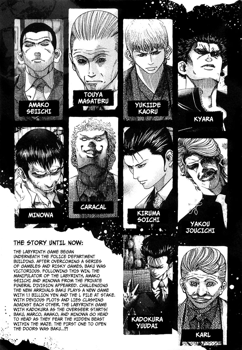 Usogui chapter 121 page 7