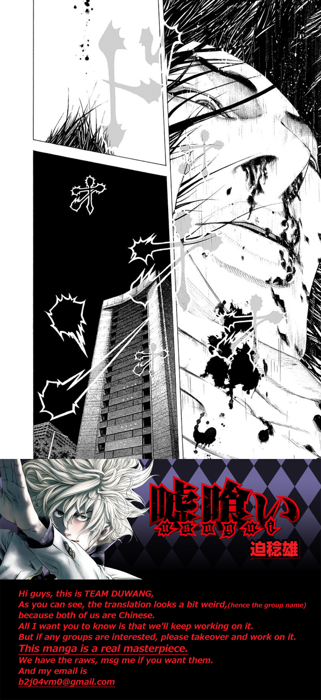 Usogui chapter 129 page 15