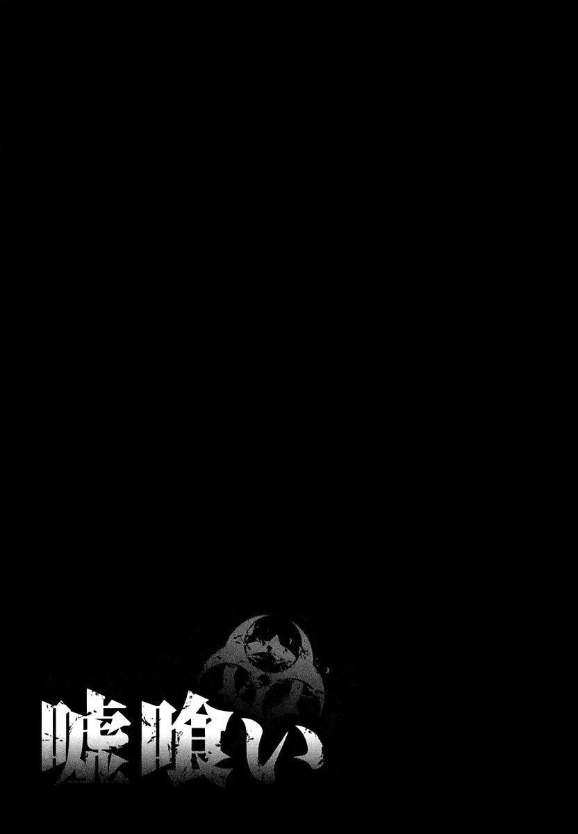 Usogui chapter 131 page 20