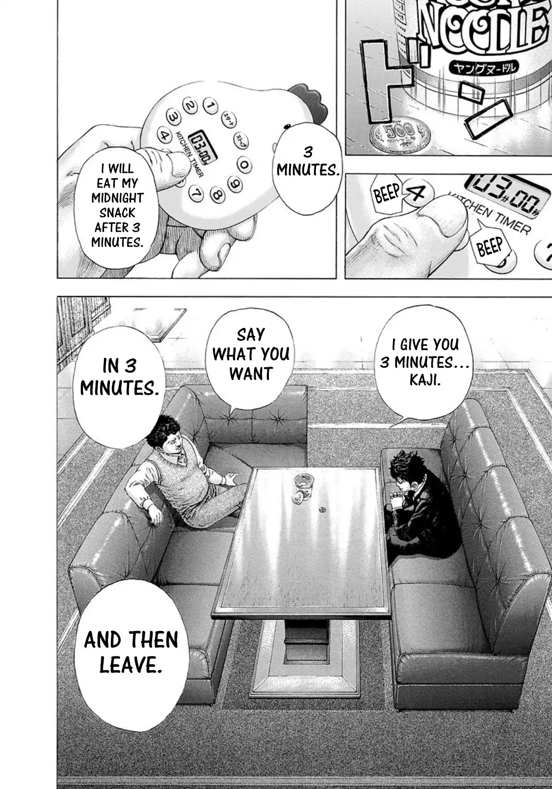 Usogui chapter 150 page 7