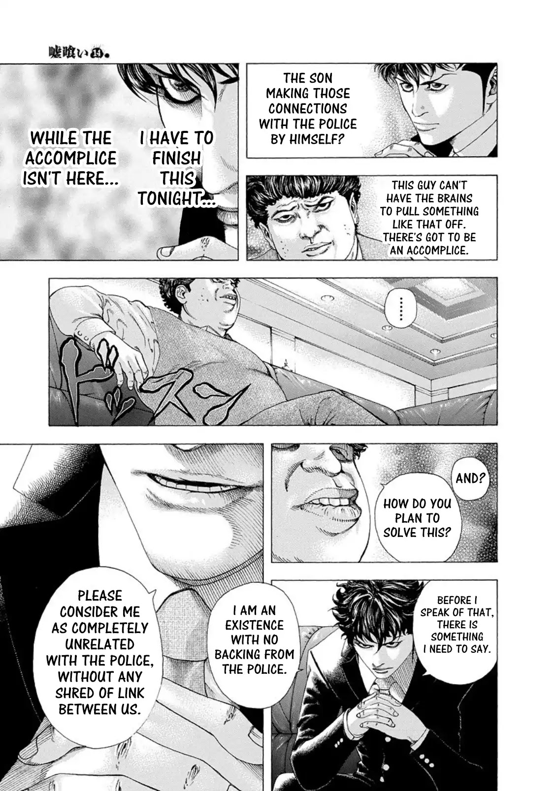 Usogui chapter 151 page 3