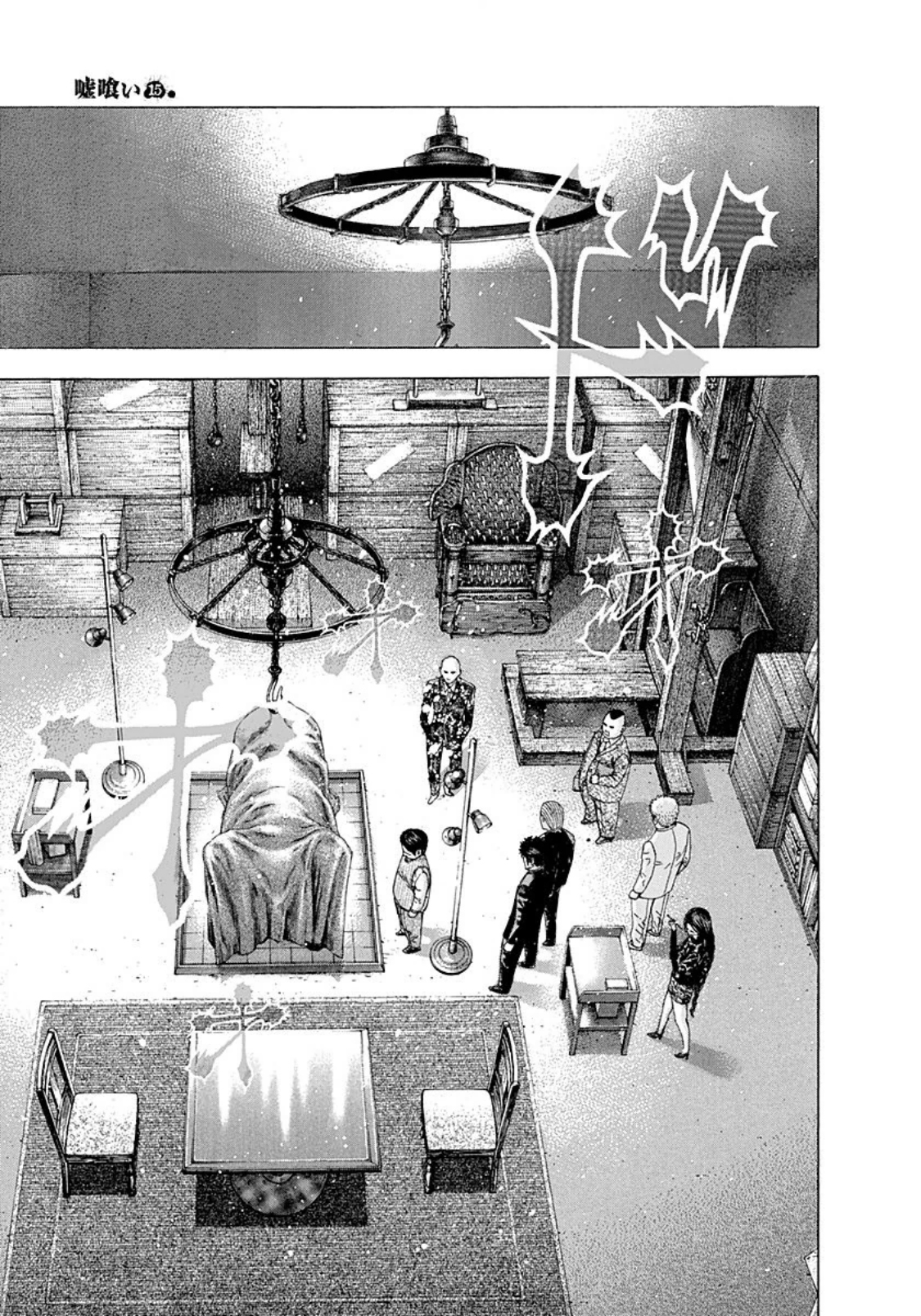 Usogui chapter 157 page 11