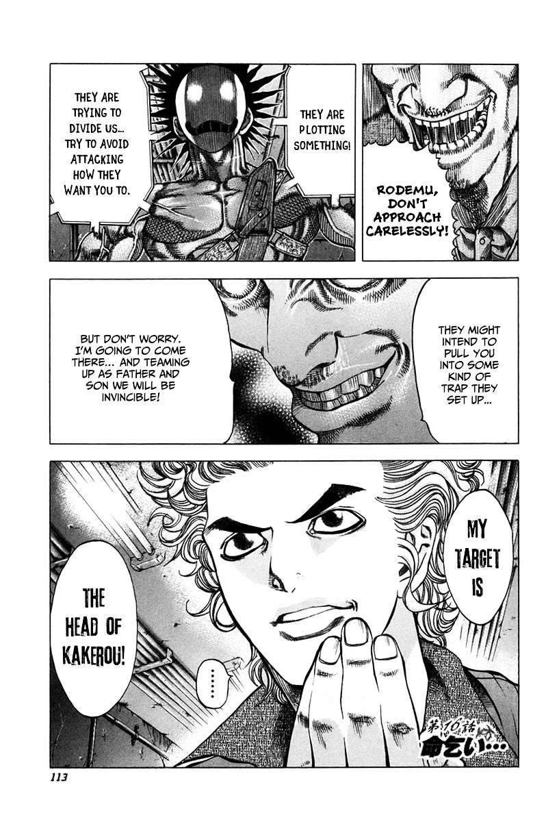 Usogui chapter 16 page 3