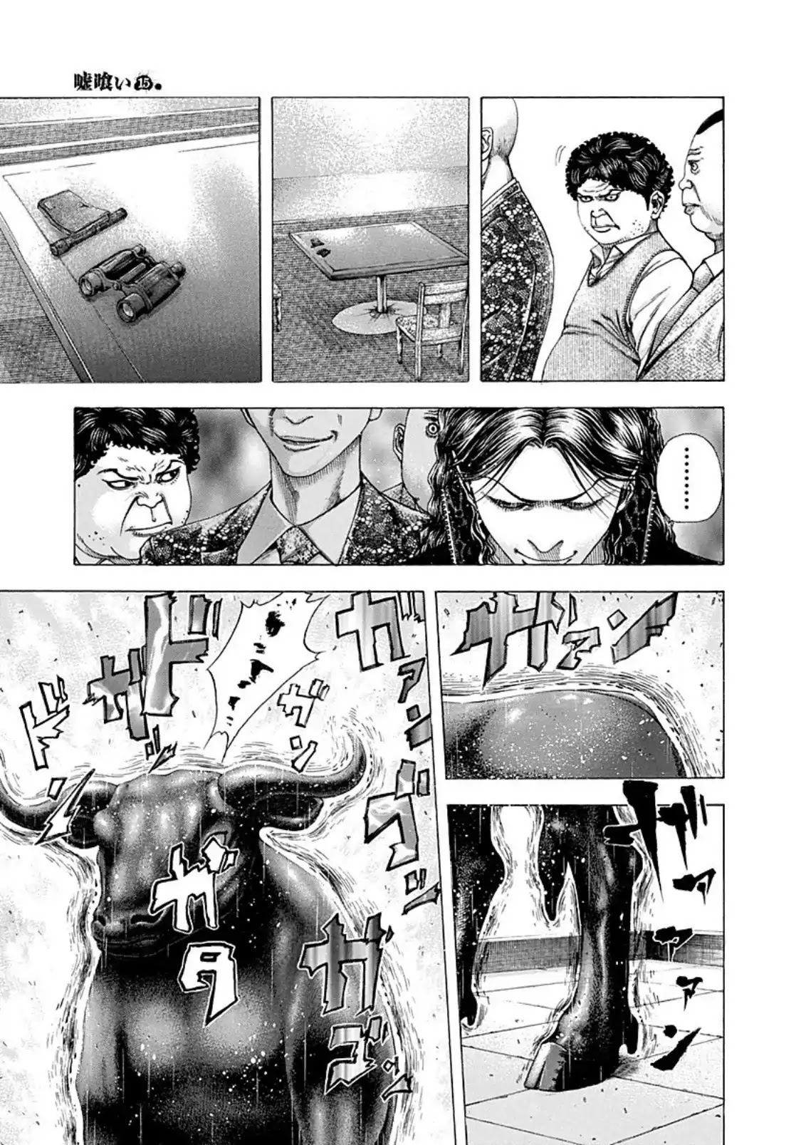 Usogui chapter 161 page 3