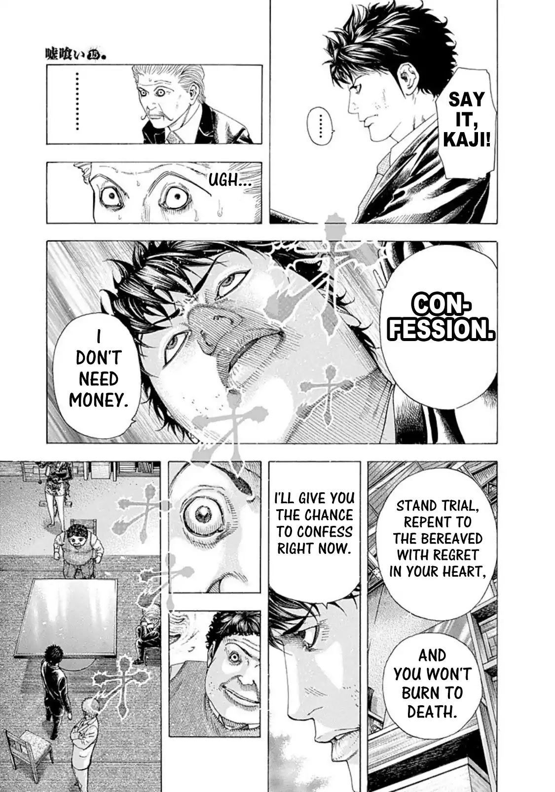 Usogui chapter 163 page 7