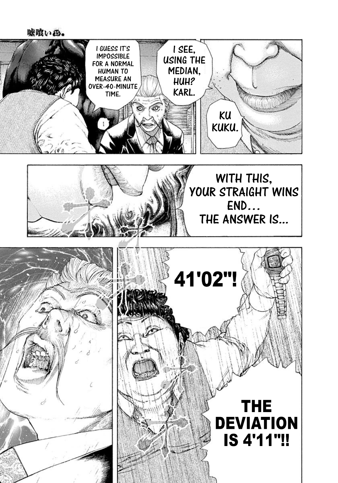 Usogui chapter 164 page 5