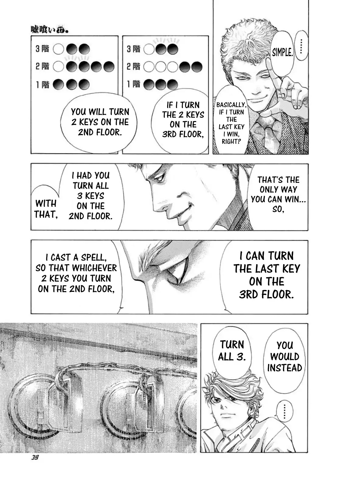 Usogui chapter 177 page 14