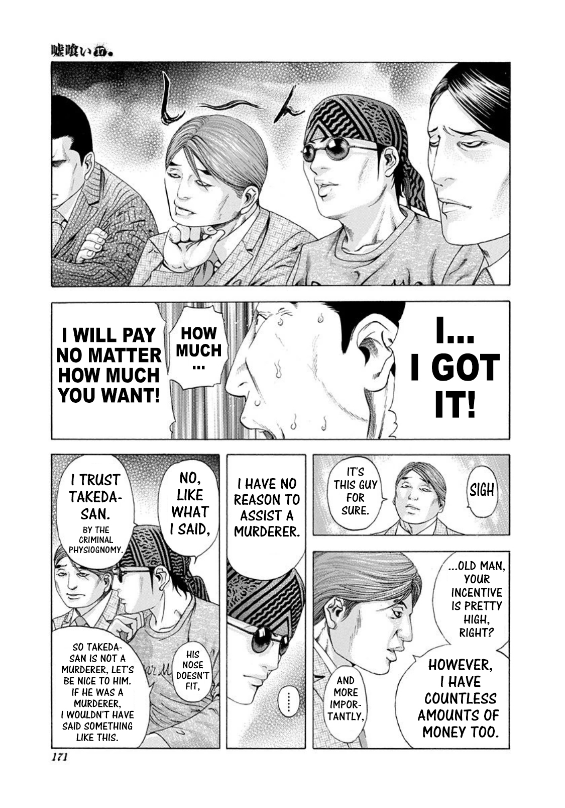 Usogui chapter 184 page 15