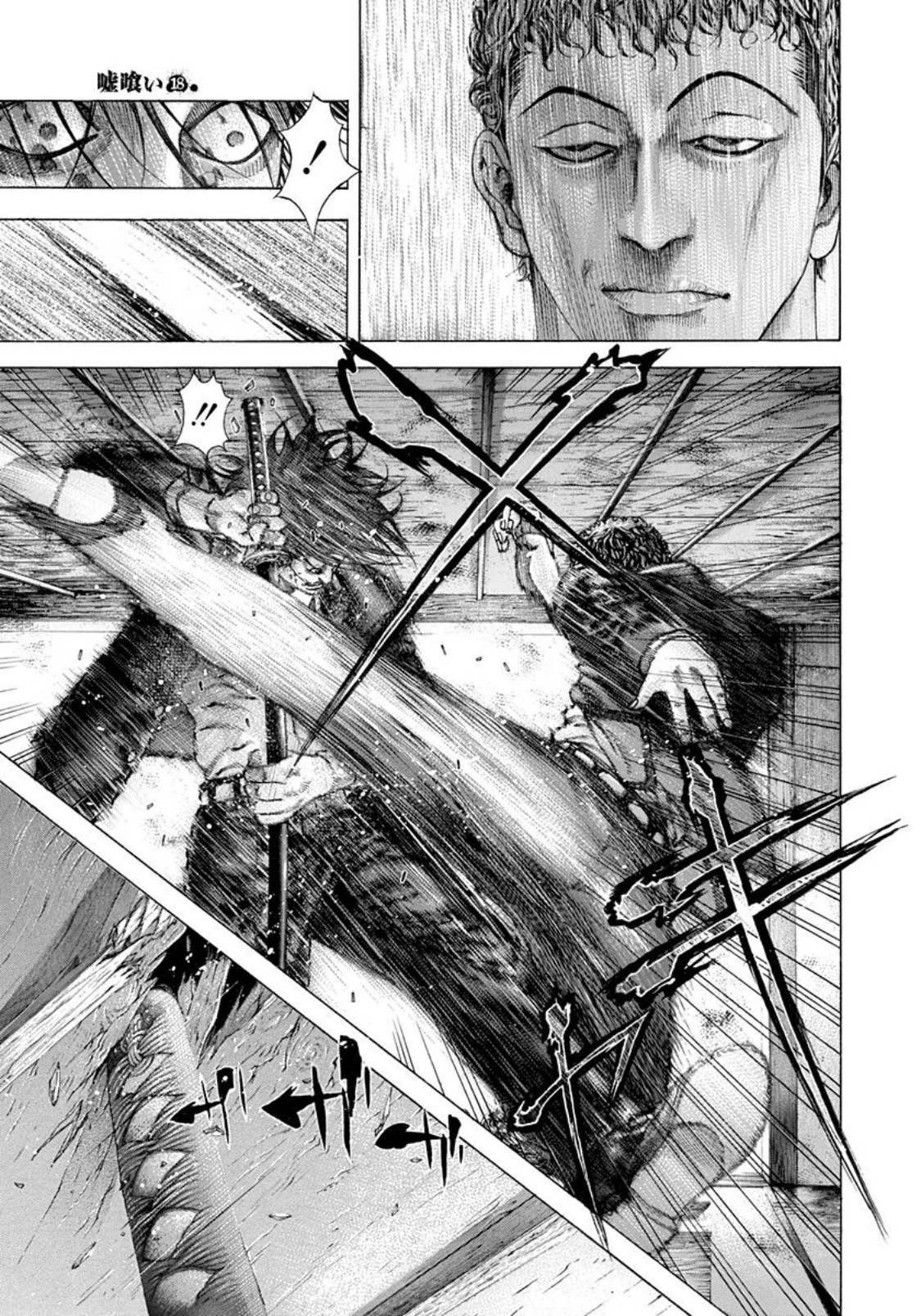 Usogui chapter 197 page 9