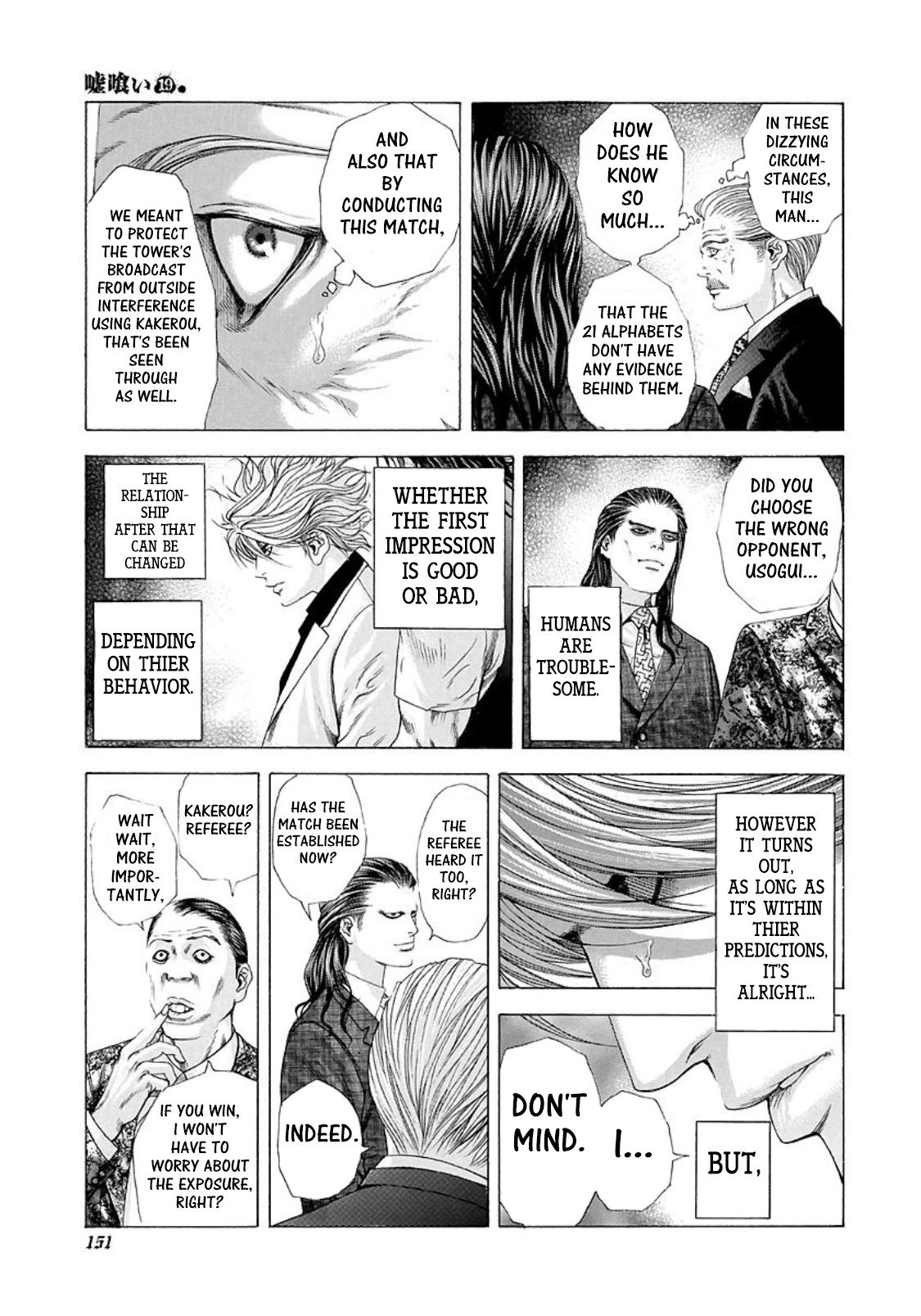 Usogui chapter 205 page 14