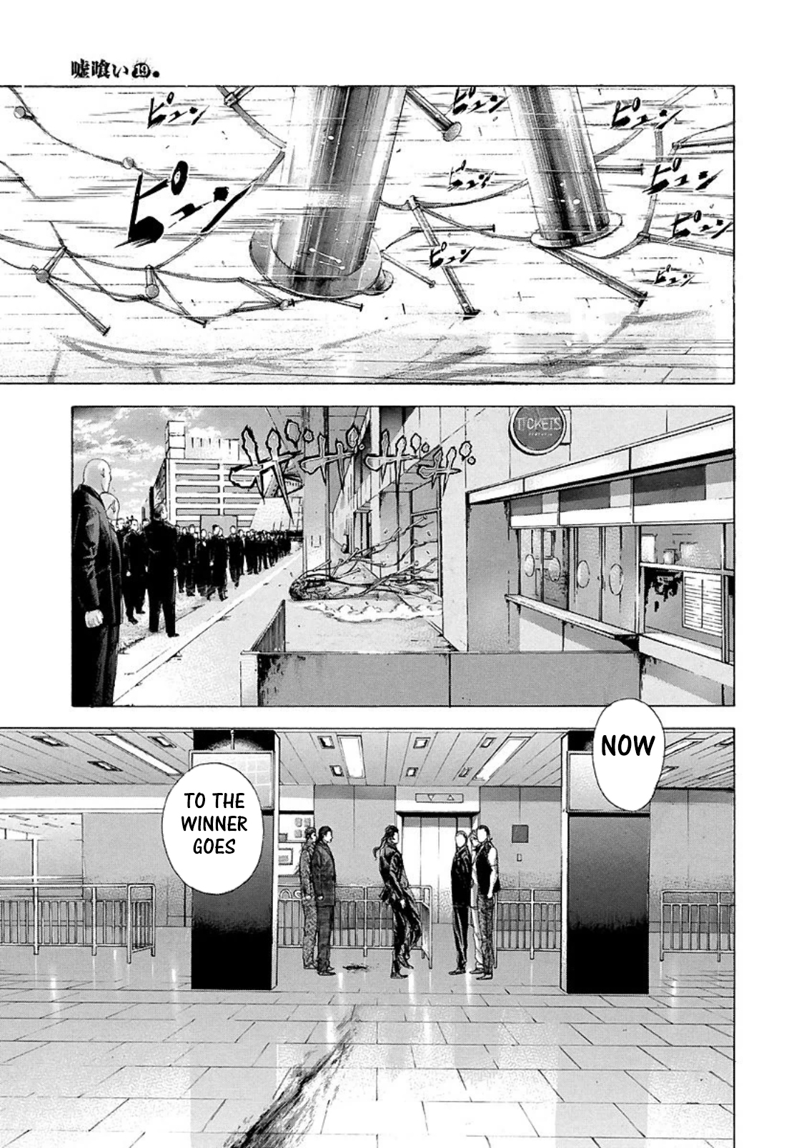 Usogui chapter 207 page 11