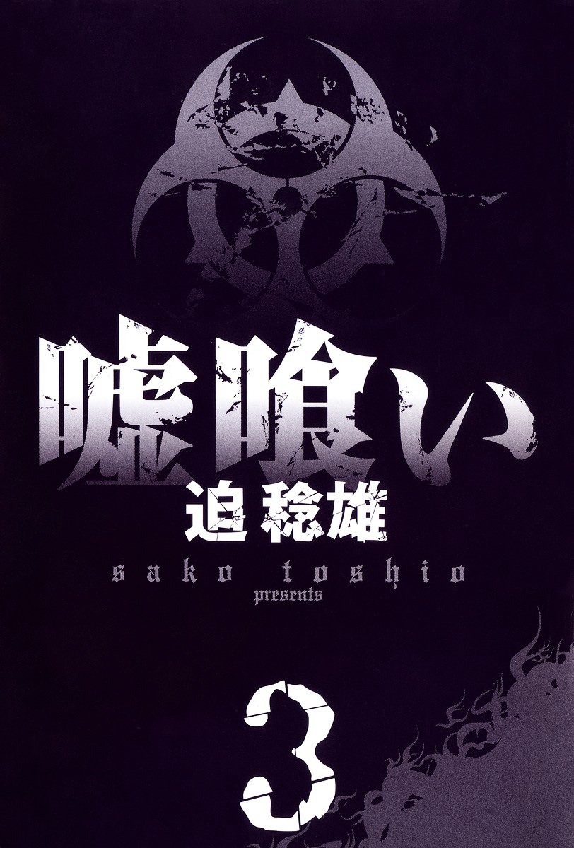 Usogui chapter 21 page 2