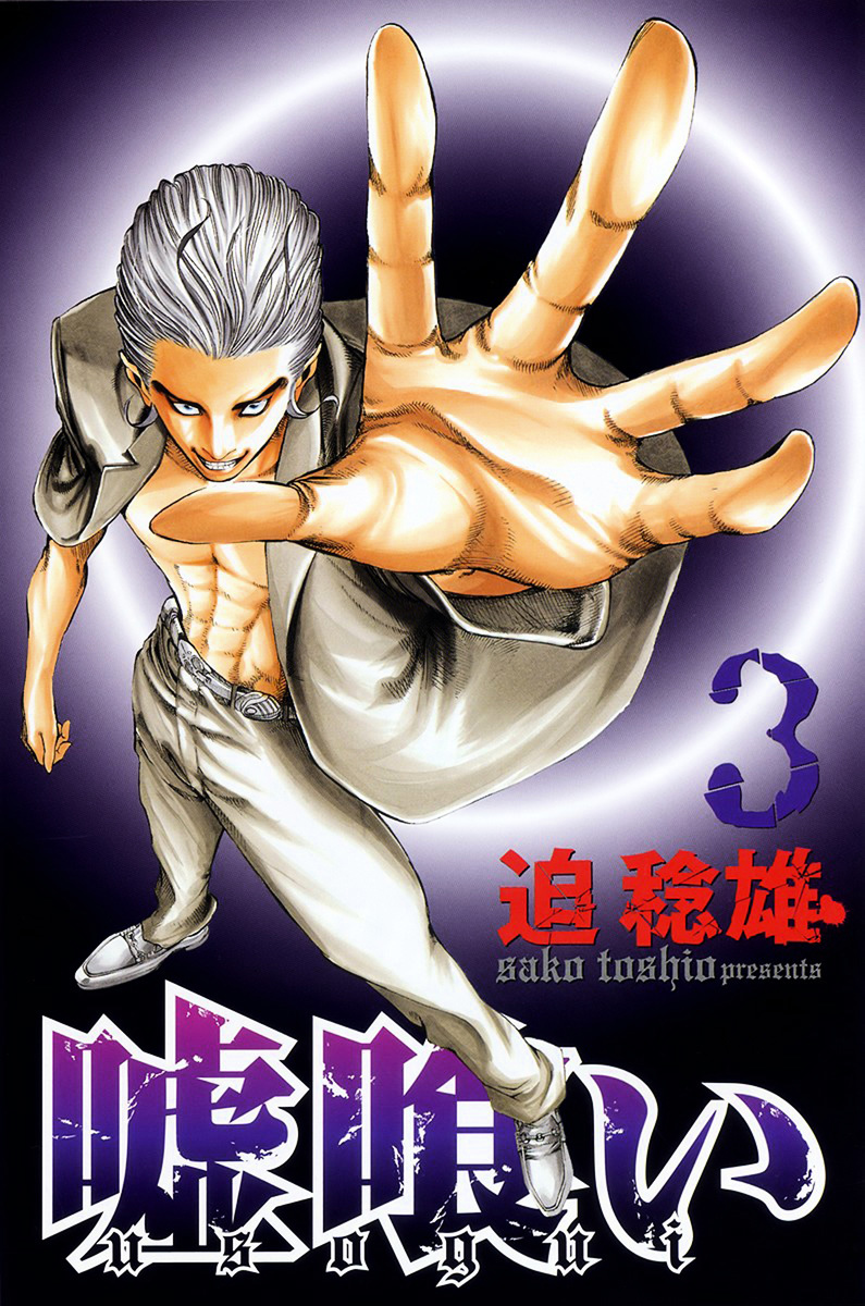 Usogui chapter 21 page 3