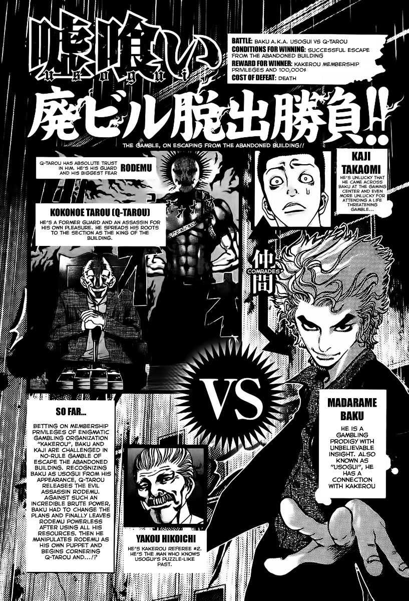 Usogui chapter 21 page 5