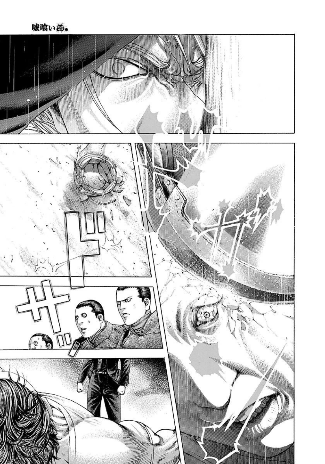 Usogui chapter 218 page 15