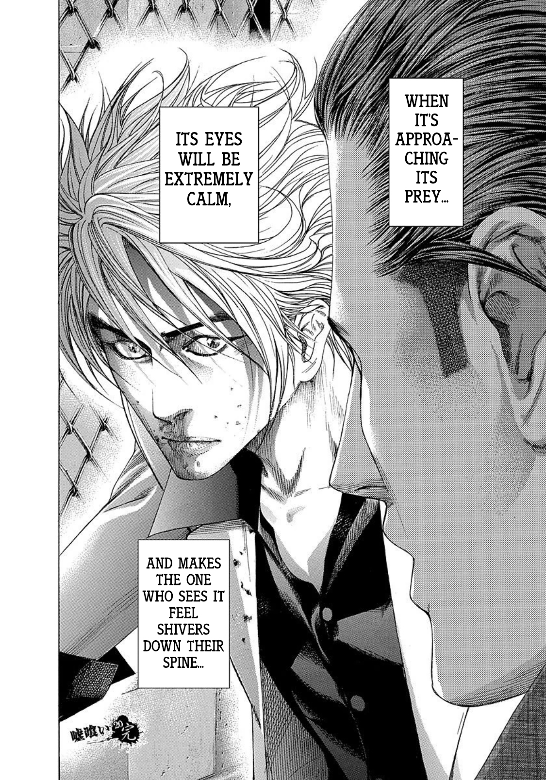 Usogui chapter 219 page 17