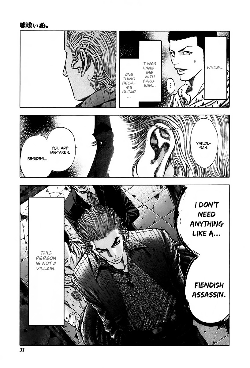 Usogui chapter 22 page 8