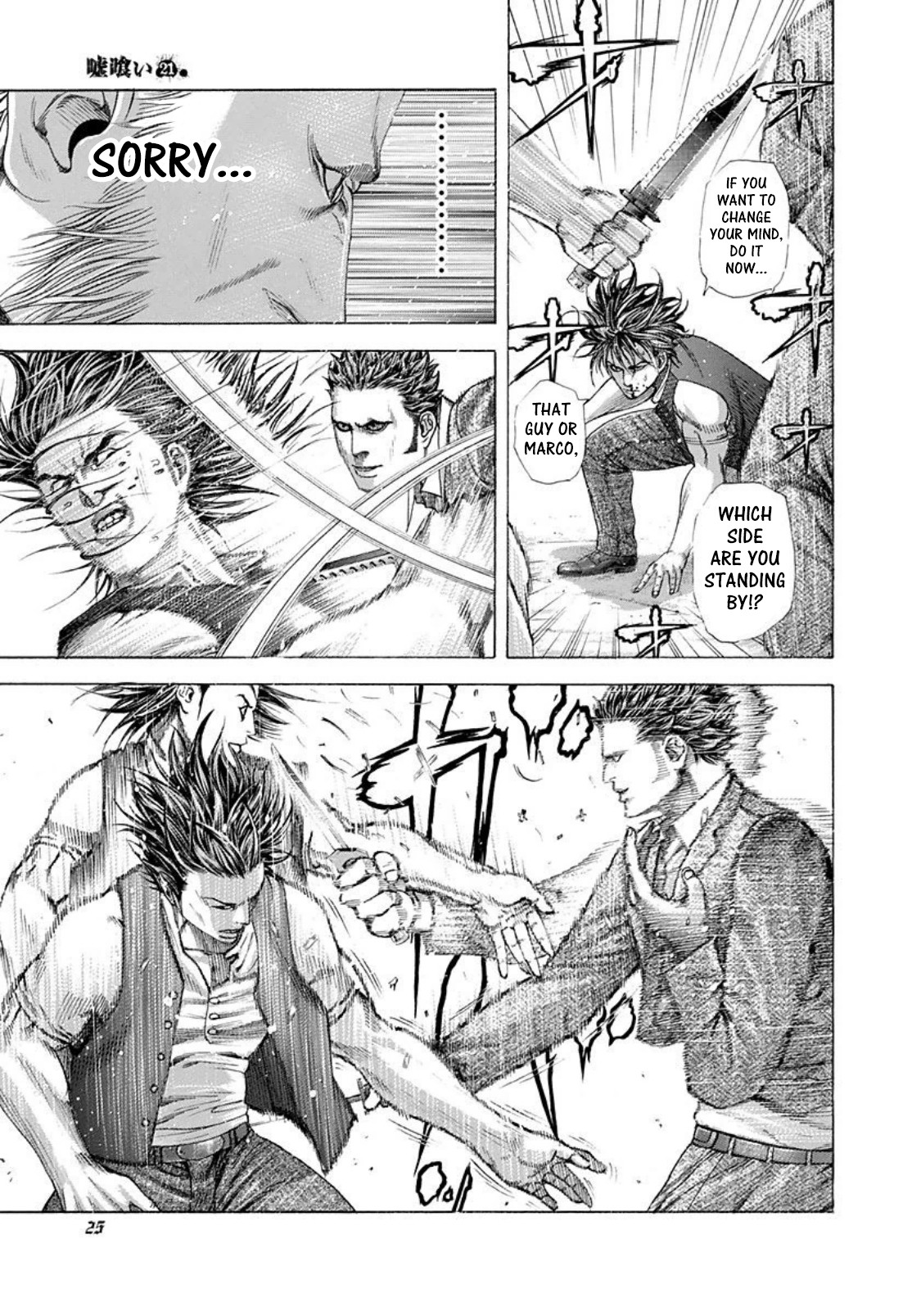 Usogui chapter 221 page 3