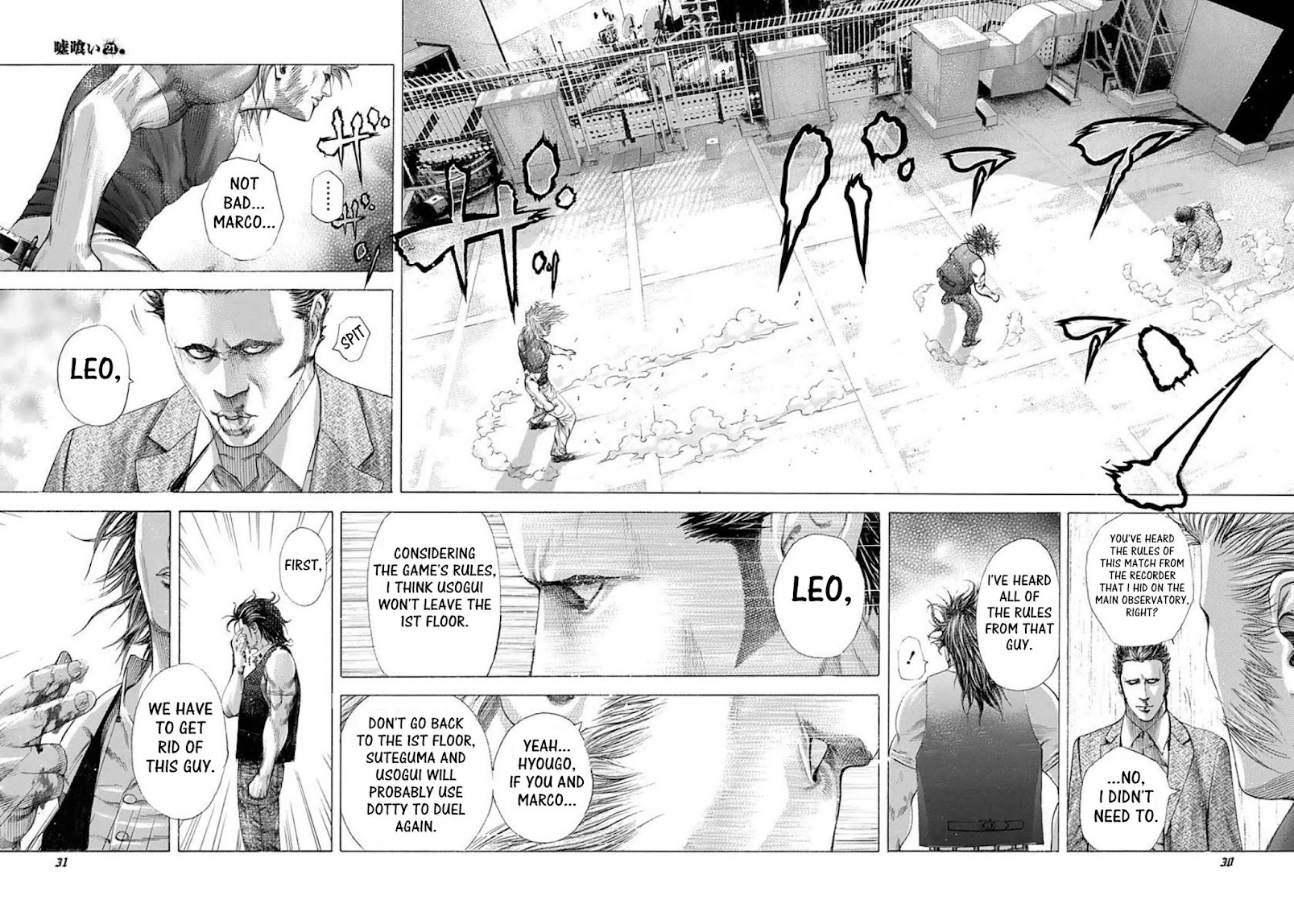 Usogui chapter 221 page 7