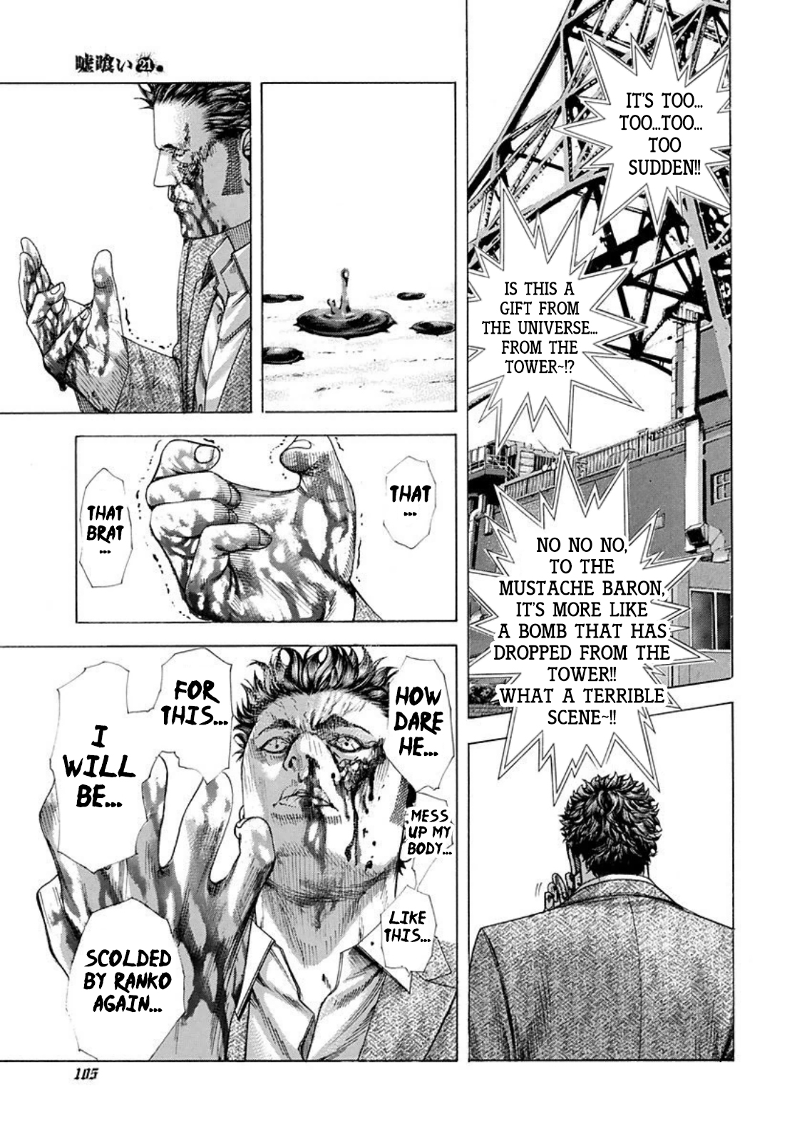 Usogui chapter 225 page 6