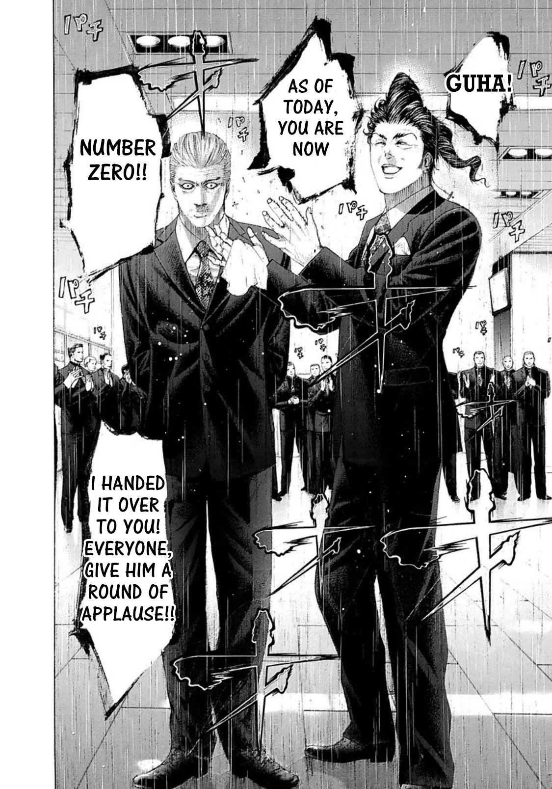 Usogui chapter 226 page 12