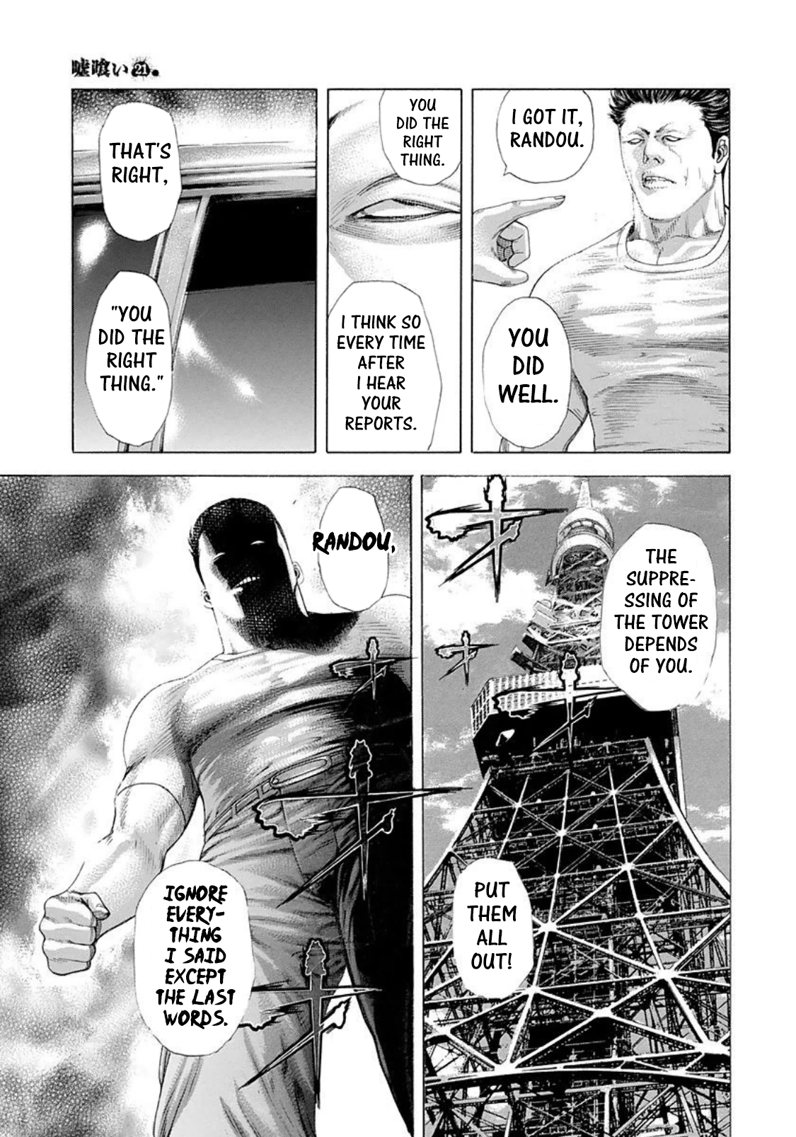 Usogui chapter 227 page 9