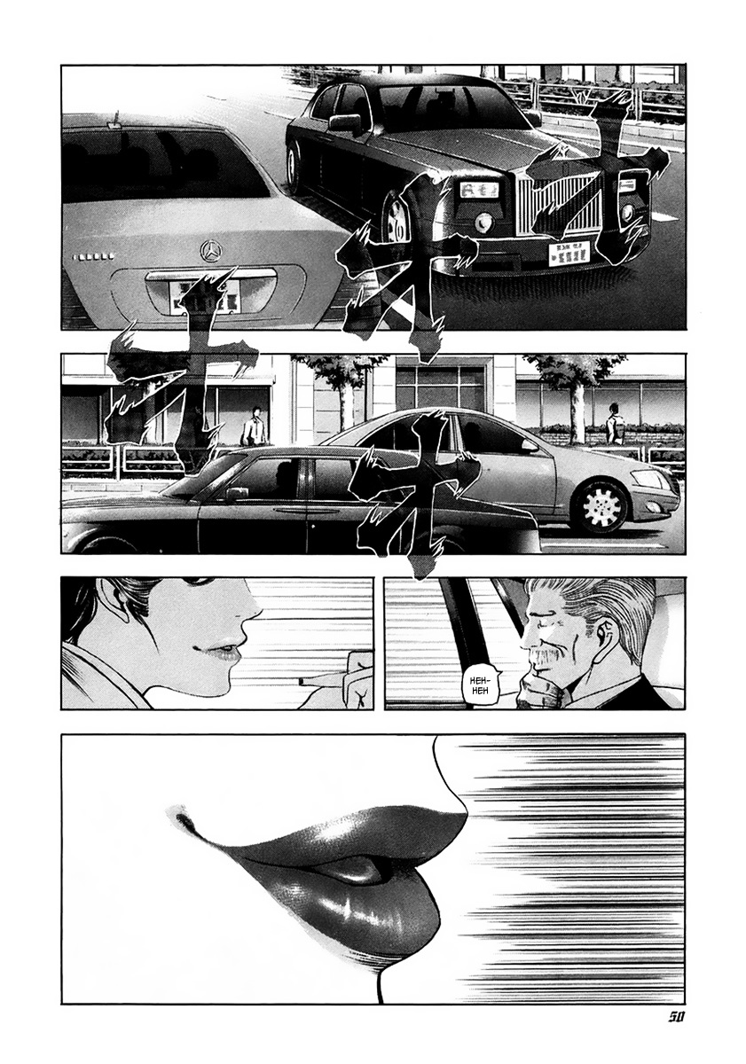 Usogui chapter 23 page 10