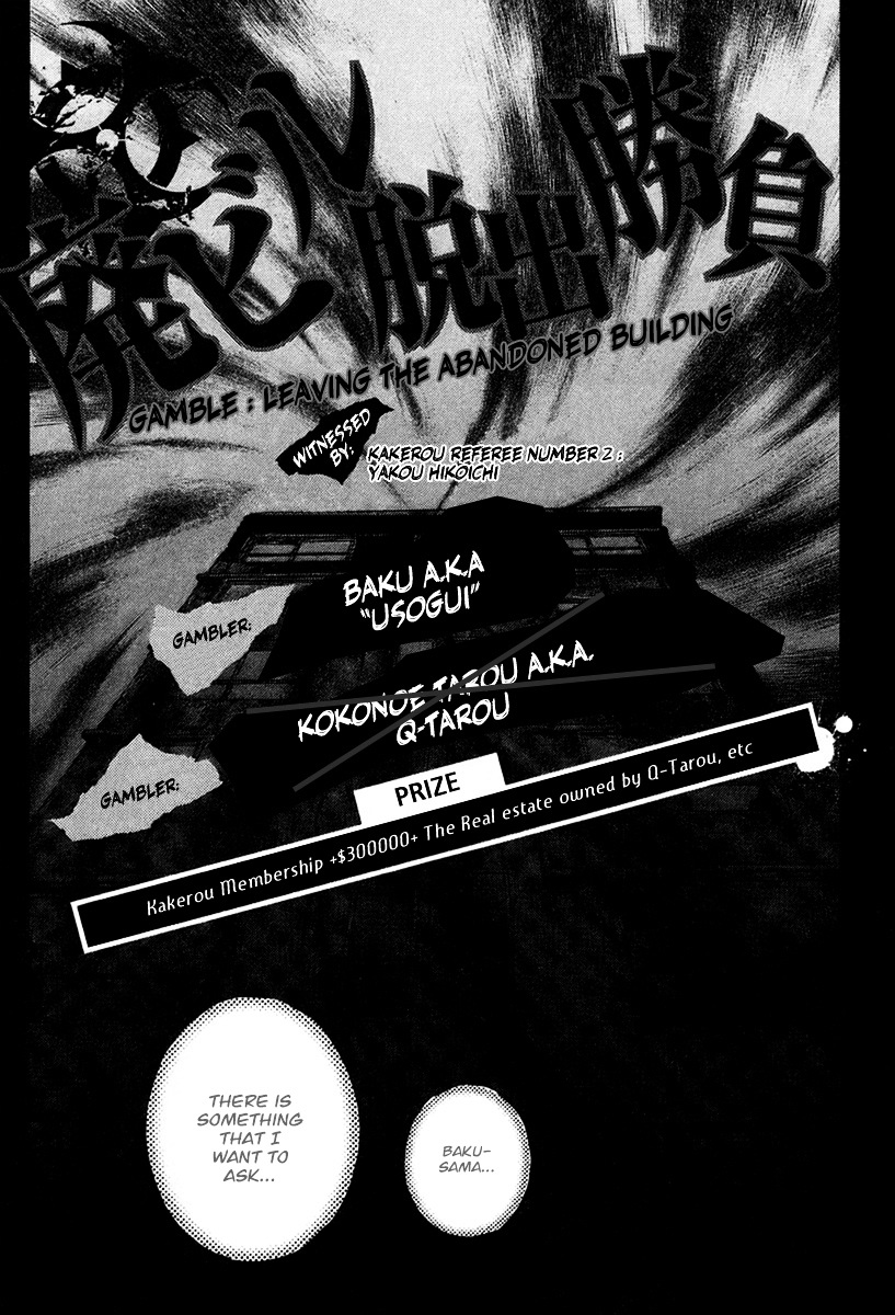 Usogui chapter 23 page 17