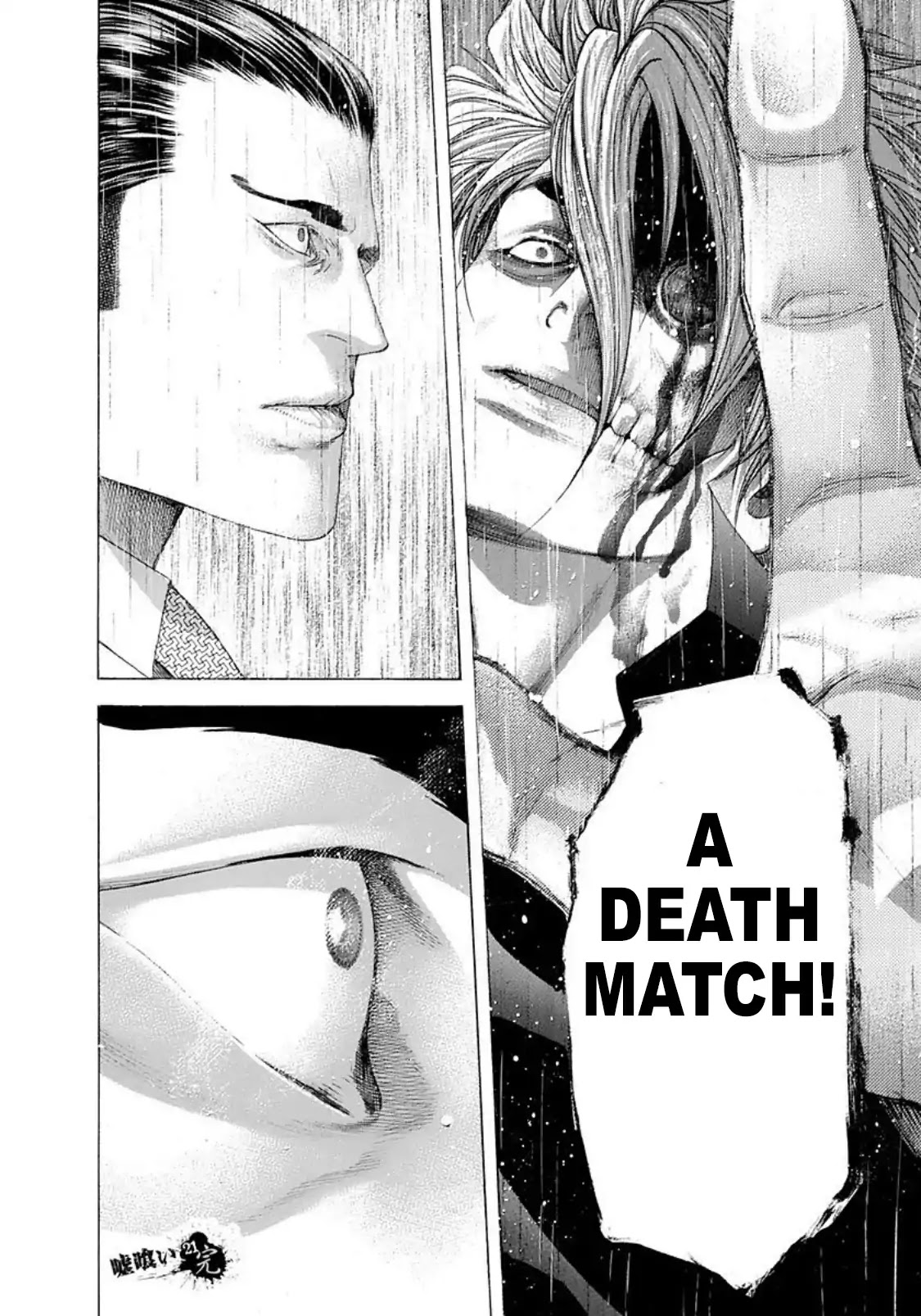 Usogui chapter 230 page 17