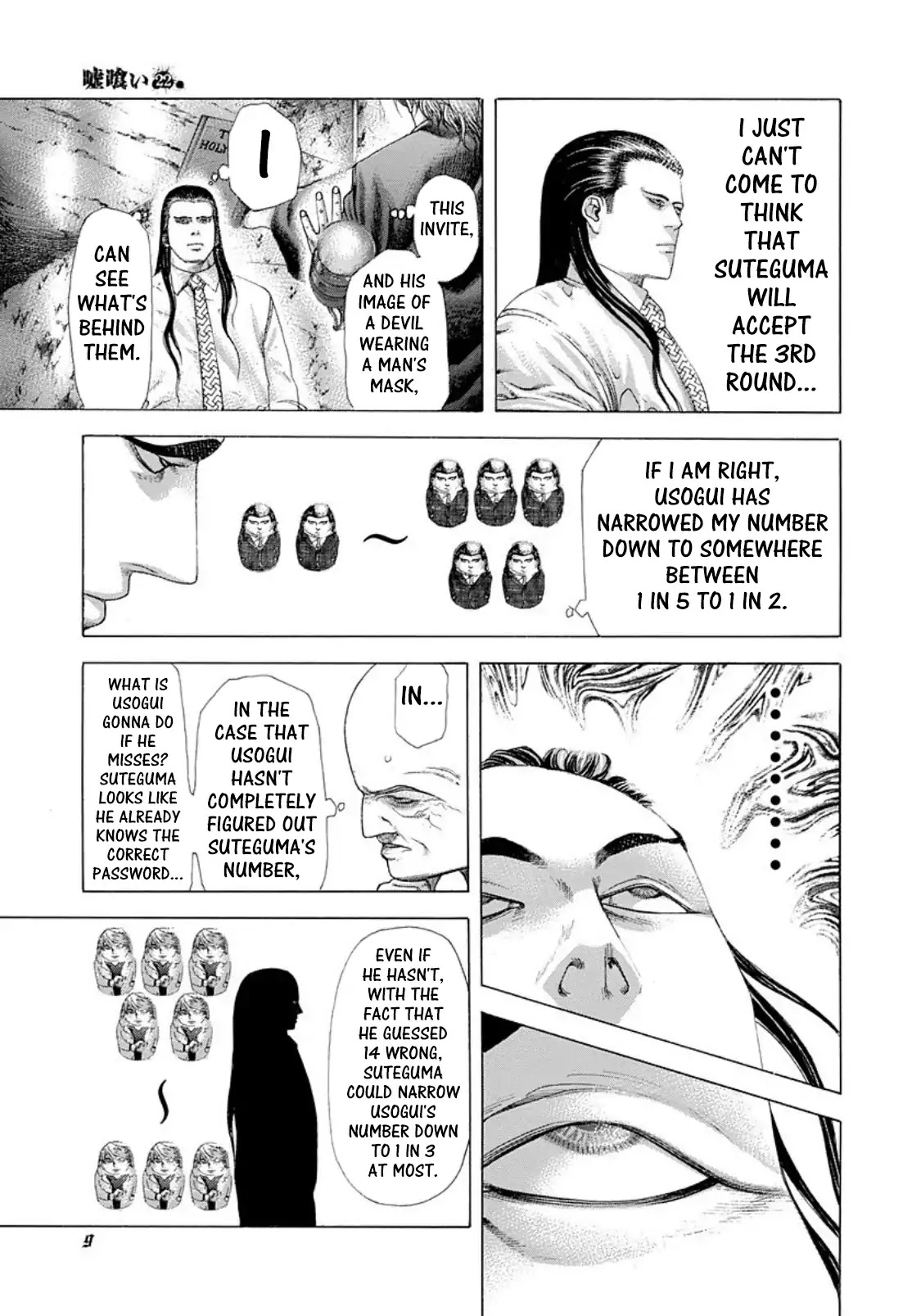 Usogui chapter 231 page 5