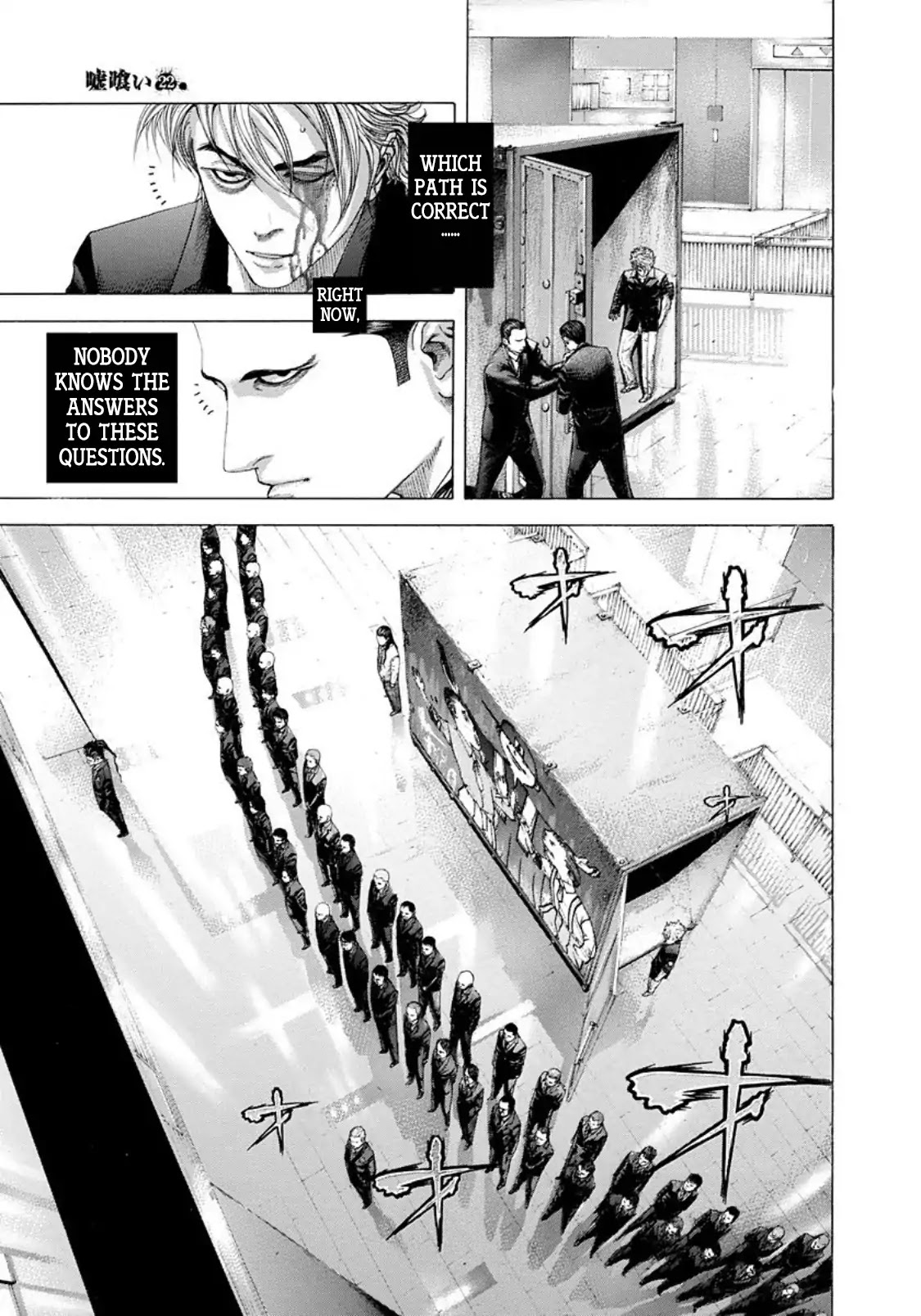 Usogui chapter 232 page 5