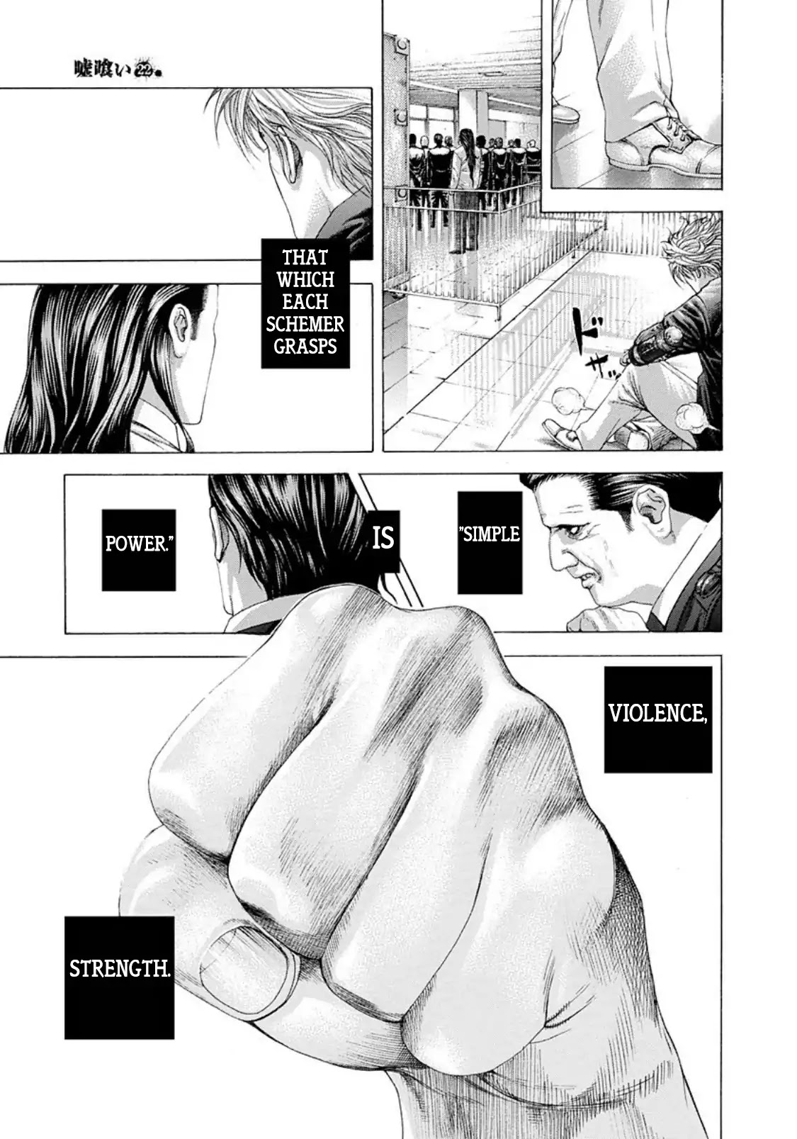 Usogui chapter 232 page 7