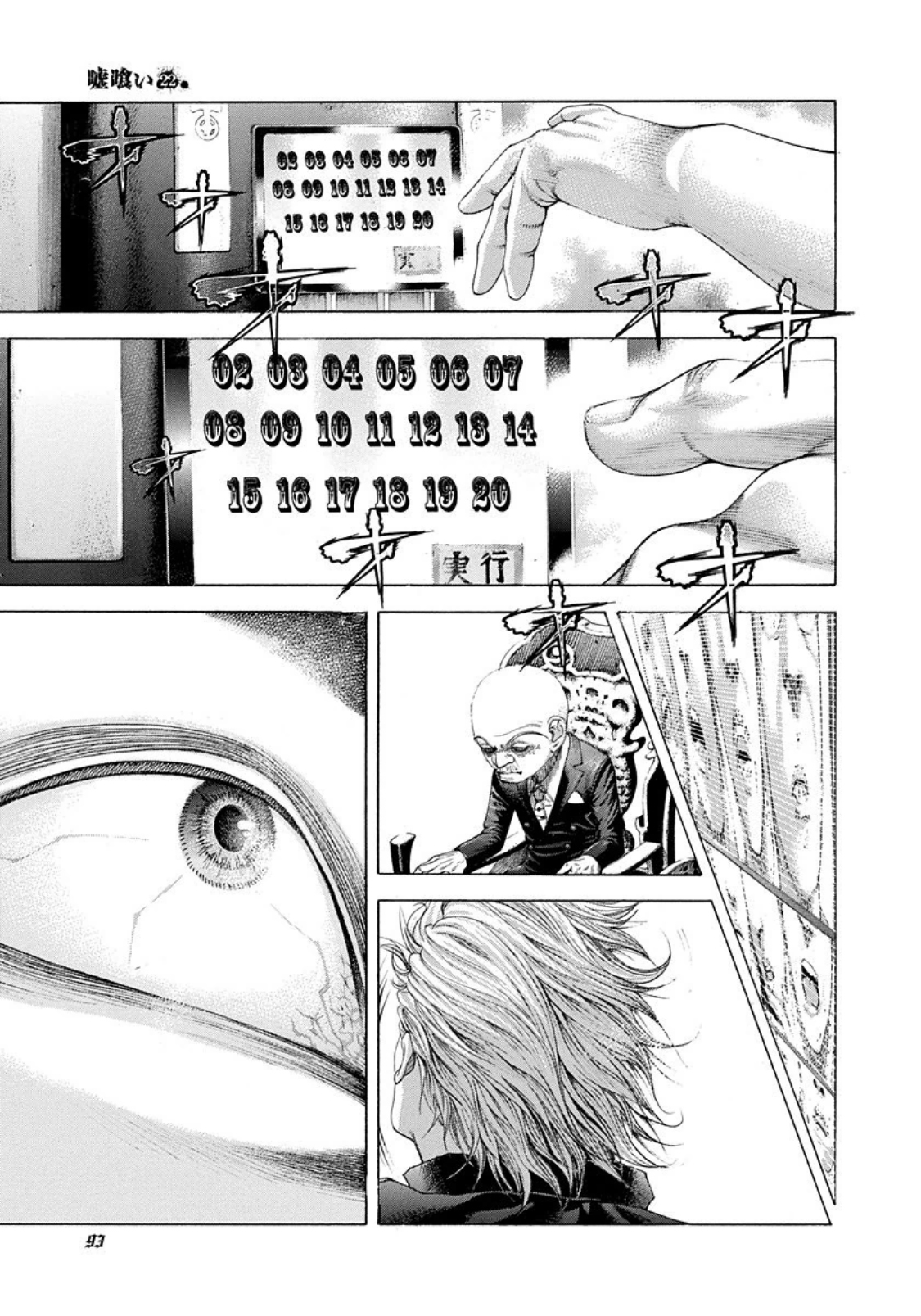 Usogui chapter 235 page 14