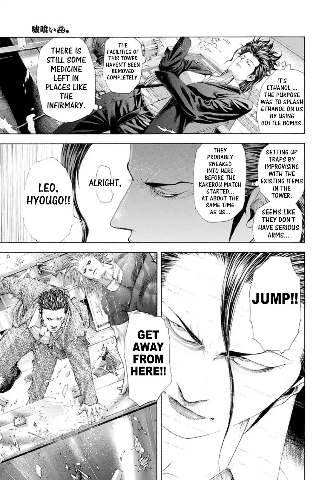 Usogui chapter 238 page 7