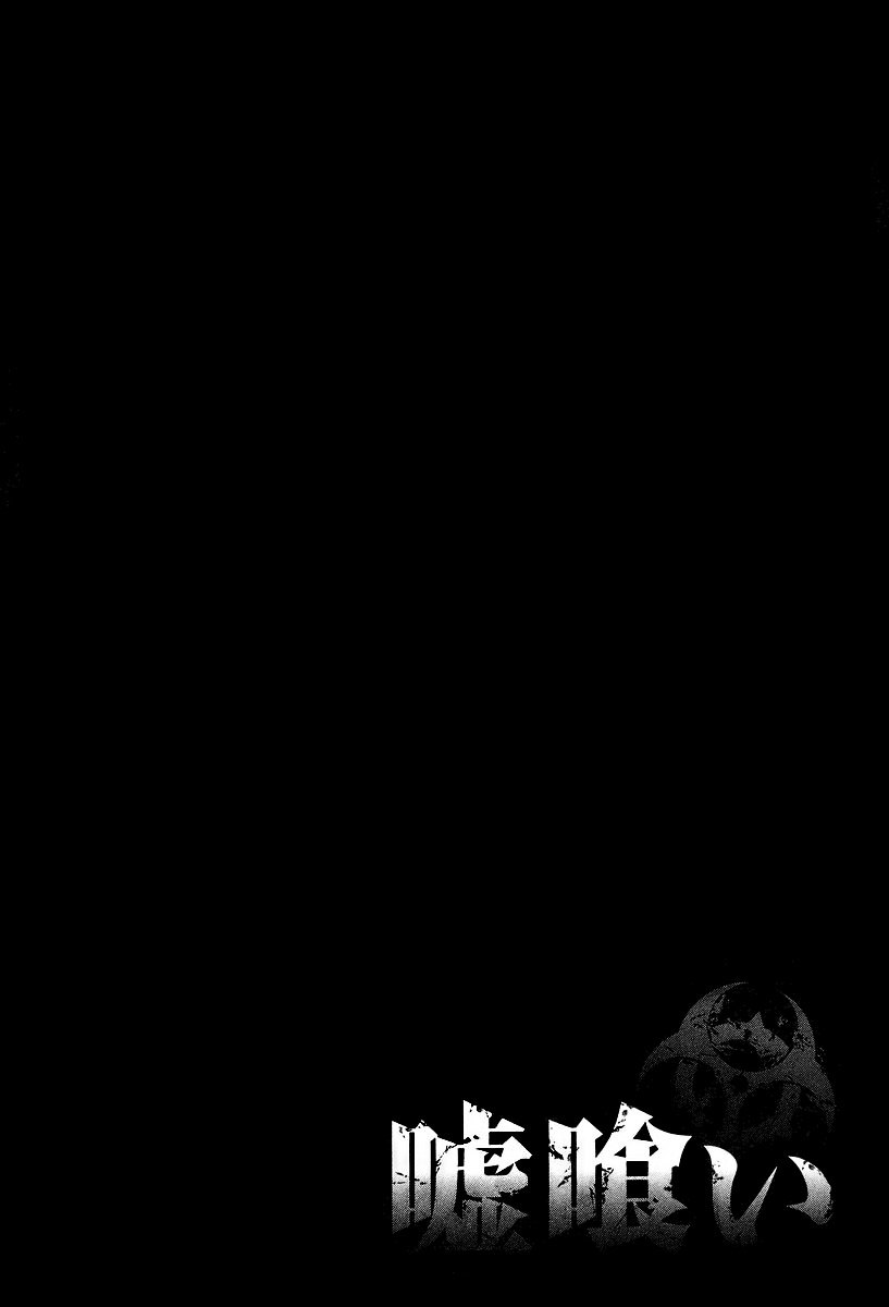 Usogui chapter 24 page 20