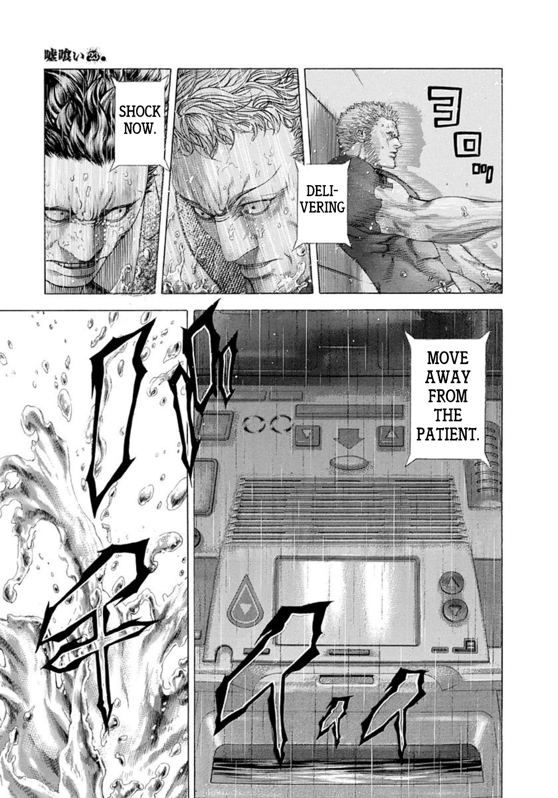 Usogui chapter 243 page 11