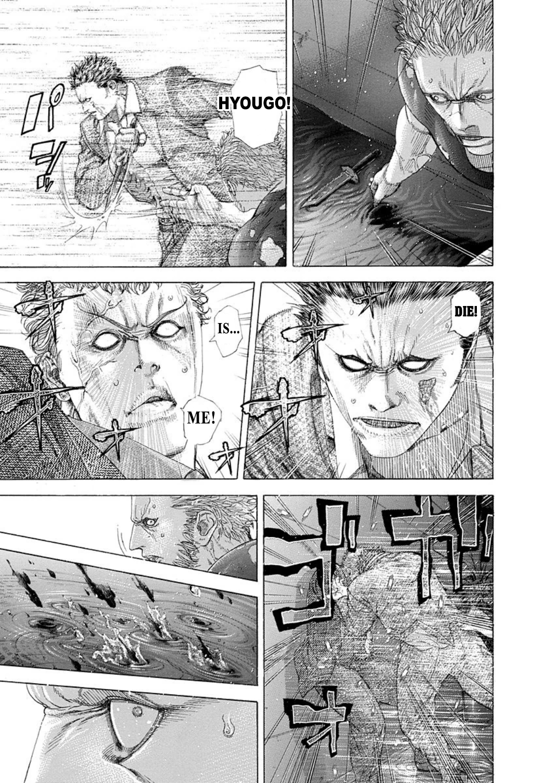 Usogui chapter 244 page 5