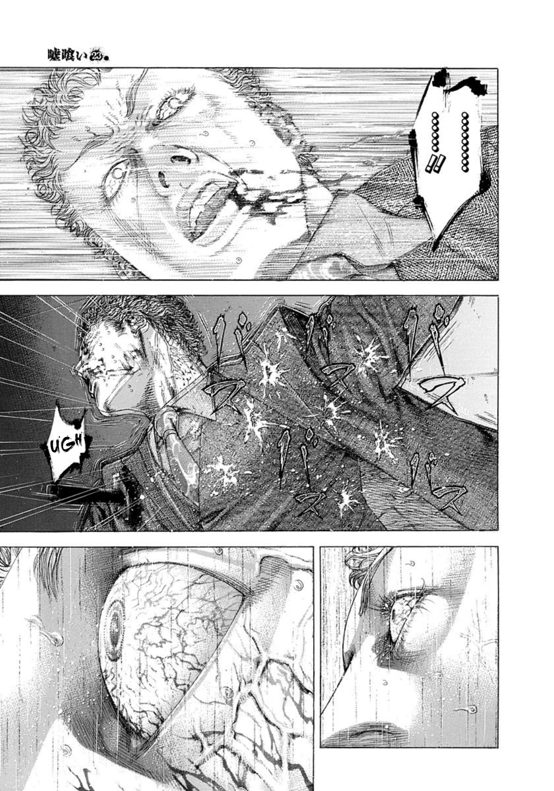 Usogui chapter 245 page 7