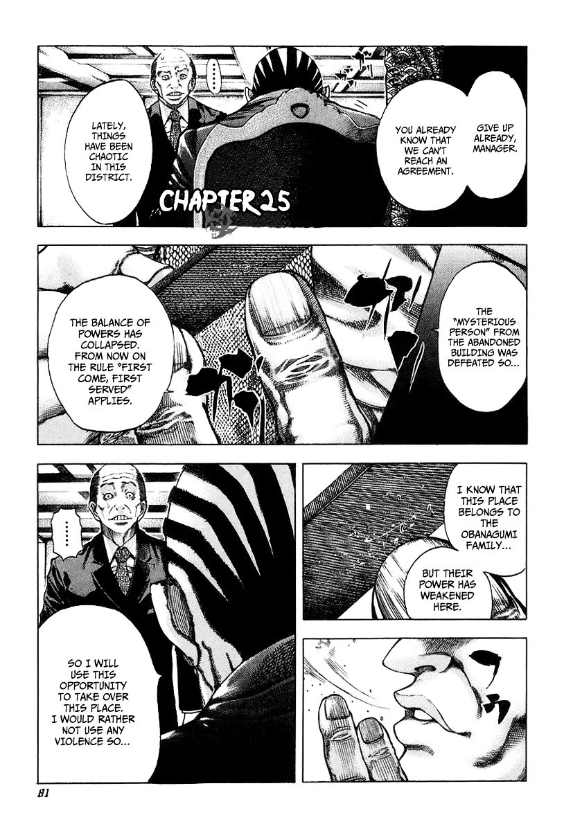 Usogui chapter 25 page 1