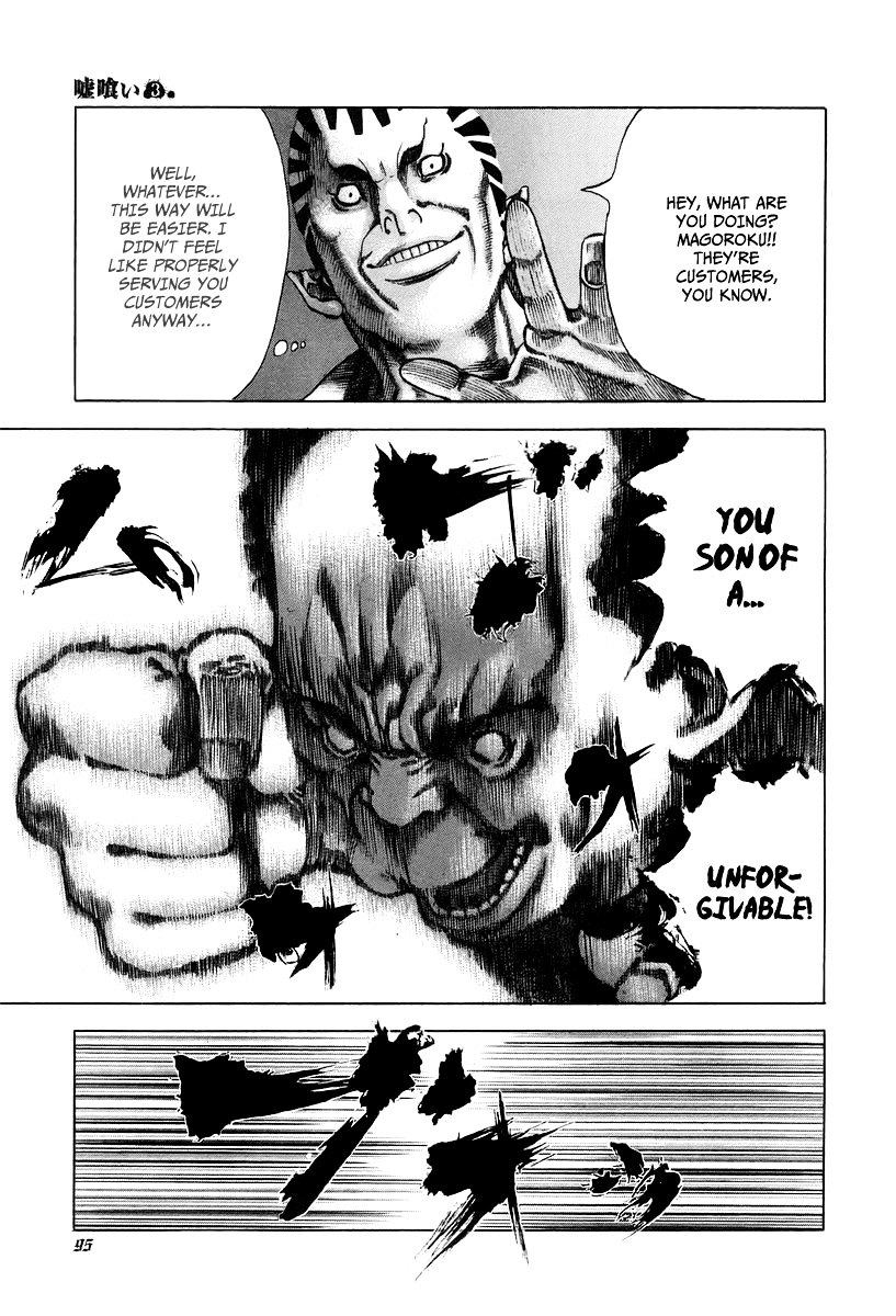 Usogui chapter 25 page 15